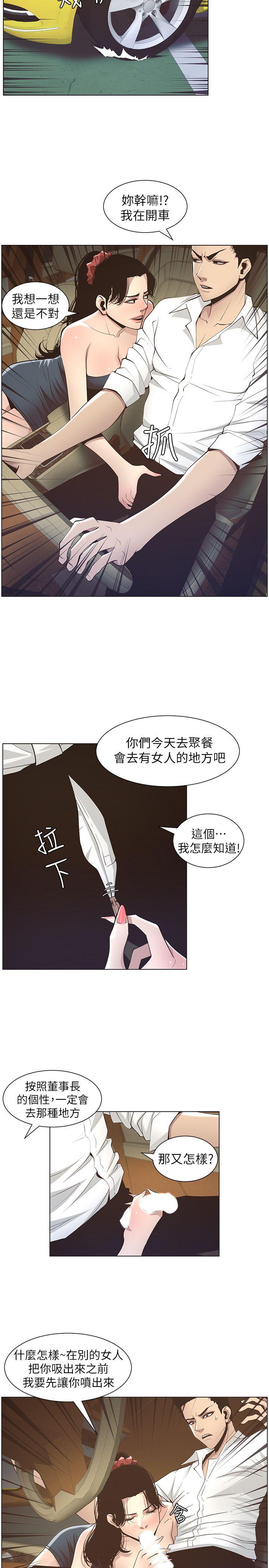 姊妹与继父[抖漫]韩漫全集-姊妹與繼父-第15話-在停車場車震无删减无遮挡章节图片 