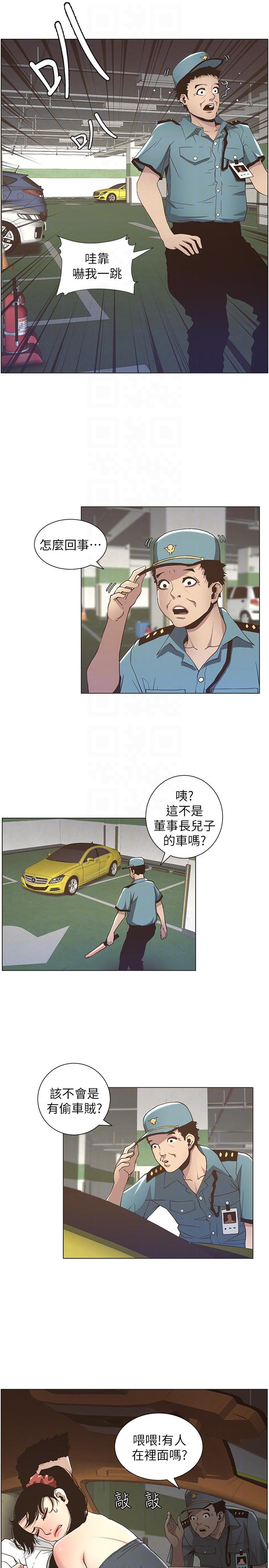 姊妹与继父[抖漫]韩漫全集-姊妹與繼父-第15話-在停車場車震无删减无遮挡章节图片 
