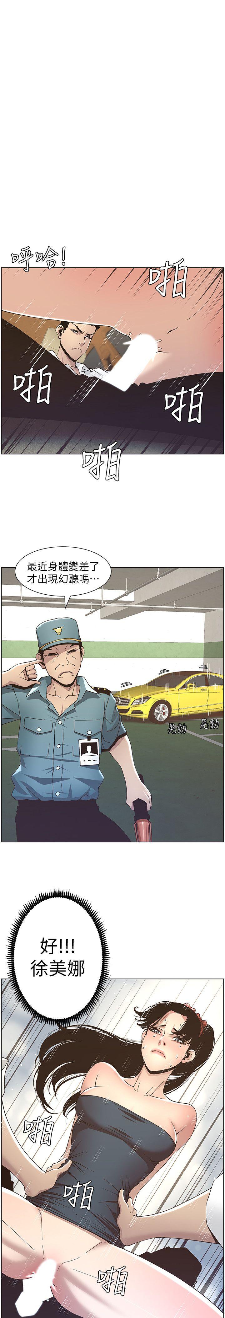 姊妹与继父[抖漫]韩漫全集-姊妹與繼父-第16話-不可以射在裡面无删减无遮挡章节图片 
