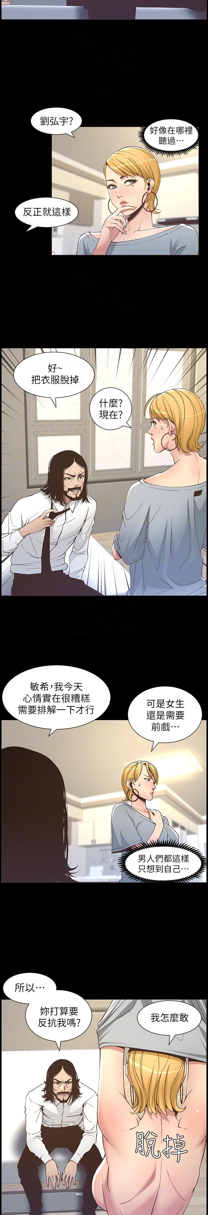 姊妹与继父[抖漫]韩漫全集-姊妹與繼父-第17話-安慰主人的方法无删减无遮挡章节图片 