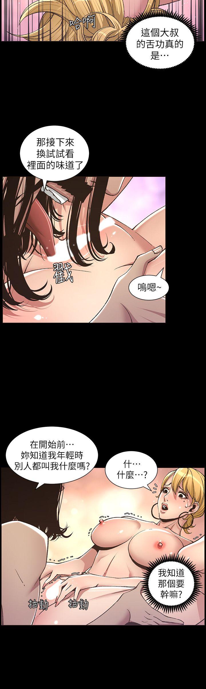 姊妹与继父[抖漫]韩漫全集-姊妹與繼父-第18話-快插進來，人家準備好了无删减无遮挡章节图片 