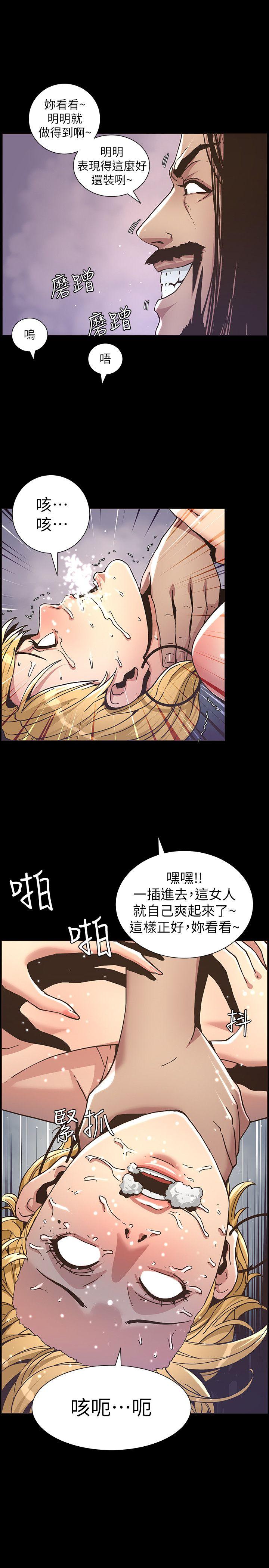 姊妹与继父[抖漫]韩漫全集-姊妹與繼父-第18話-快插進來，人家準備好了无删减无遮挡章节图片 