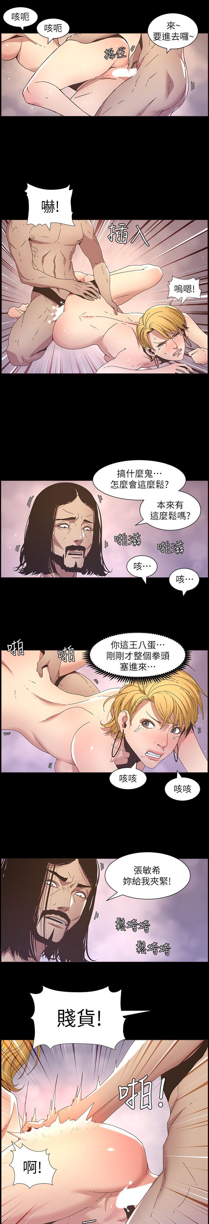 姊妹与继父[抖漫]韩漫全集-姊妹與繼父-第19話-積欠的房租用身體還无删减无遮挡章节图片 