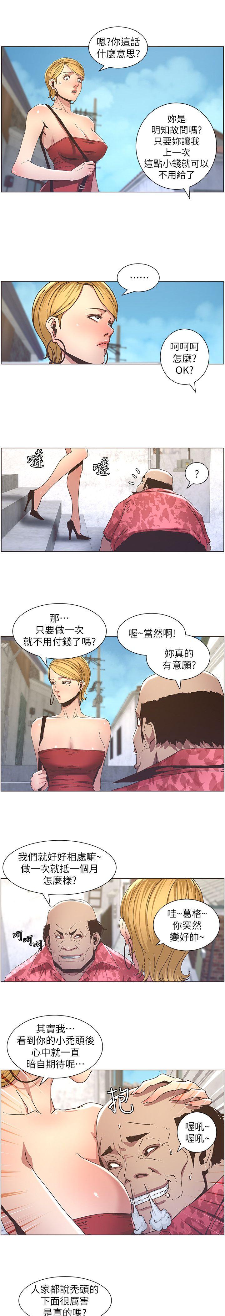 姊妹与继父[抖漫]韩漫全集-姊妹與繼父-第20話-照料兩姊妹的繼父无删减无遮挡章节图片 