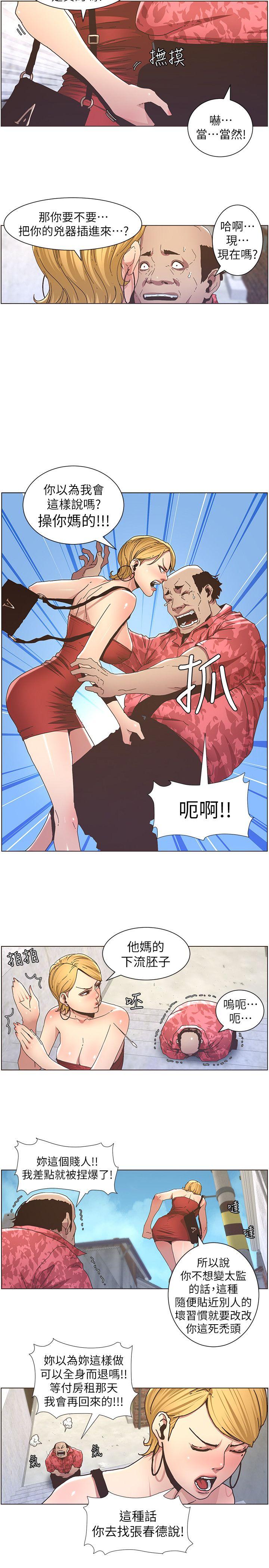 姊妹与继父[抖漫]韩漫全集-姊妹與繼父-第20話-照料兩姊妹的繼父无删减无遮挡章节图片 