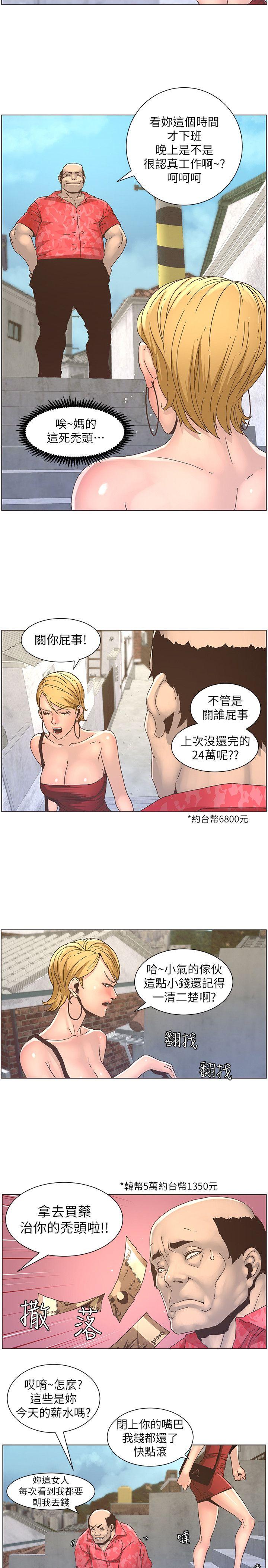 姊妹与继父[抖漫]韩漫全集-姊妹與繼父-第20話-照料兩姊妹的繼父无删减无遮挡章节图片 