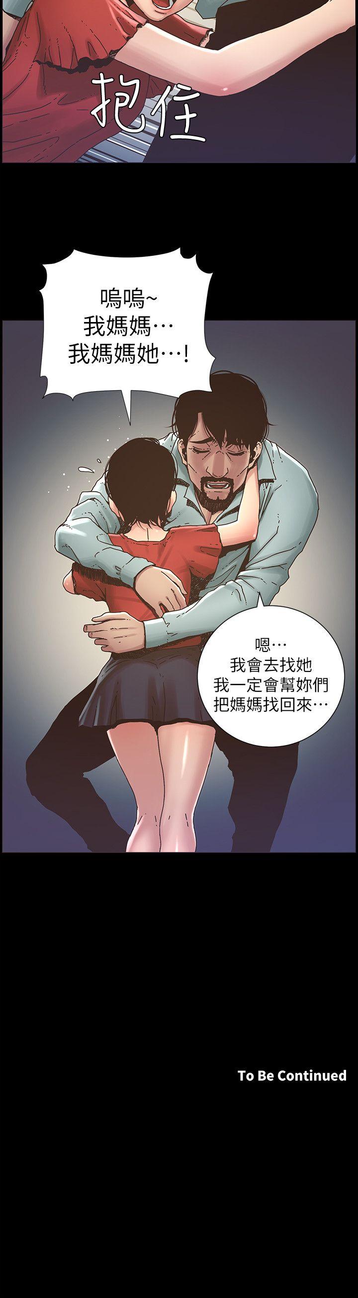 姊妹与继父[抖漫]韩漫全集-姊妹與繼父-第20話-照料兩姊妹的繼父无删减无遮挡章节图片 