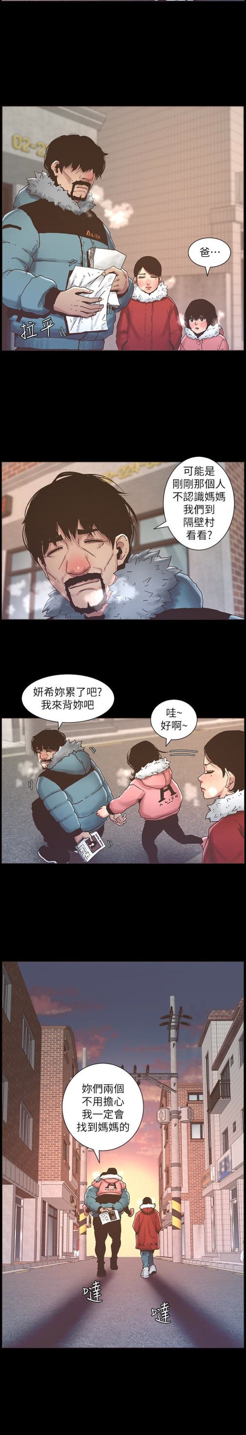 姊妹与继父[抖漫]韩漫全集-姊妹與繼父-第21話-用這個補身體最棒了无删减无遮挡章节图片 