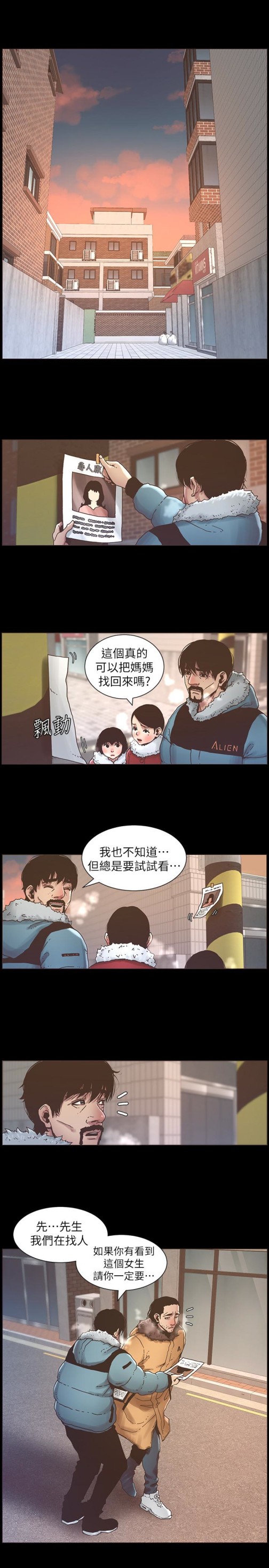 姊妹与继父[抖漫]韩漫全集-姊妹與繼父-第21話-用這個補身體最棒了无删减无遮挡章节图片 