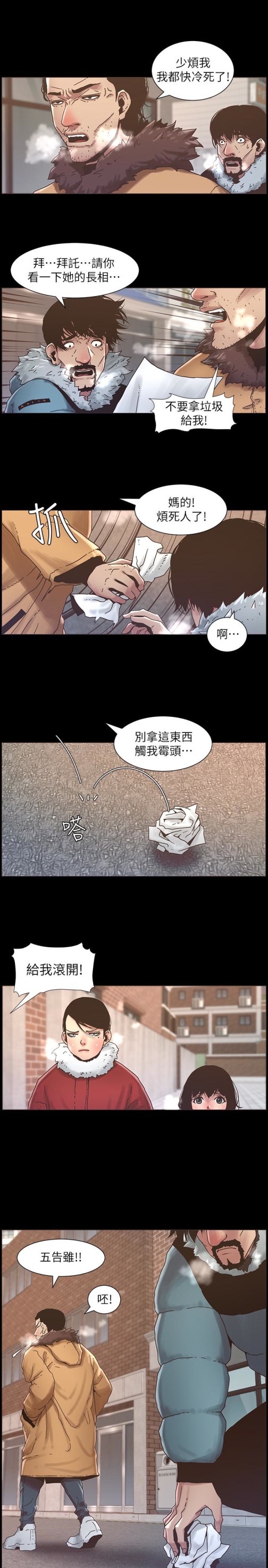 姊妹与继父[抖漫]韩漫全集-姊妹與繼父-第21話-用這個補身體最棒了无删减无遮挡章节图片 