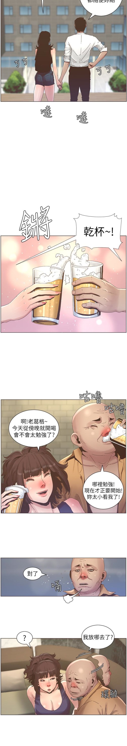 姊妹与继父[抖漫]韩漫全集-姊妹與繼父-第22話-一直想起那天的畫面无删减无遮挡章节图片 