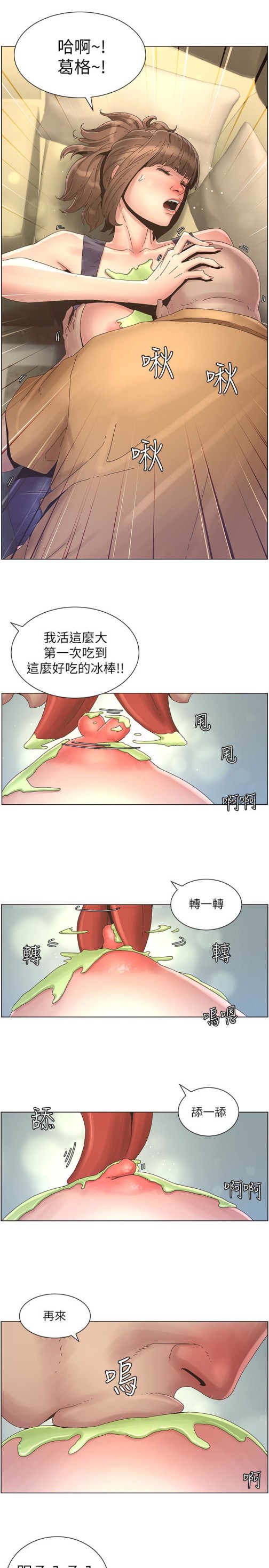 姊妹与继父[抖漫]韩漫全集-姊妹與繼父-第22話-一直想起那天的畫面无删减无遮挡章节图片 