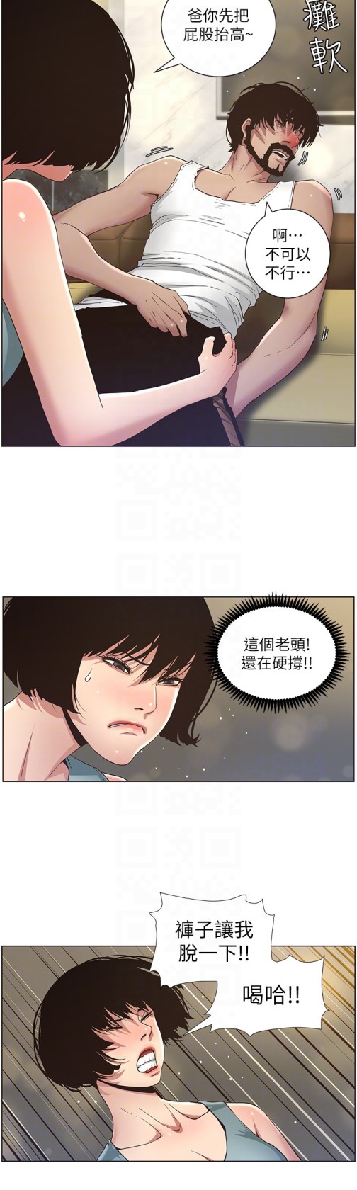 姊妹与继父[抖漫]韩漫全集-姊妹與繼父-第23話-不行…妳是我女兒无删减无遮挡章节图片 