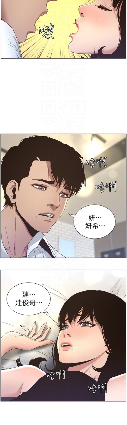 姊妹与继父[抖漫]韩漫全集-姊妹與繼父-第24話-我就在等這一天无删减无遮挡章节图片 