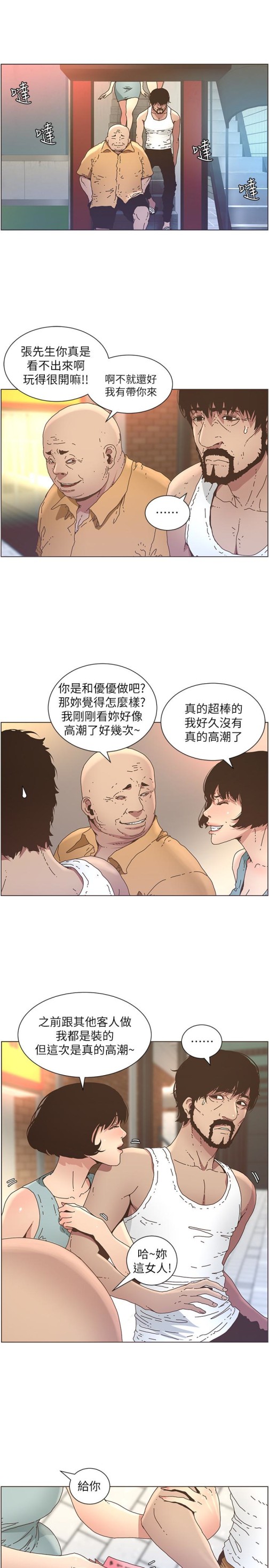 姊妹与继父[抖漫]韩漫全集-姊妹與繼父-第25話-大女兒誘人的胸部无删减无遮挡章节图片 