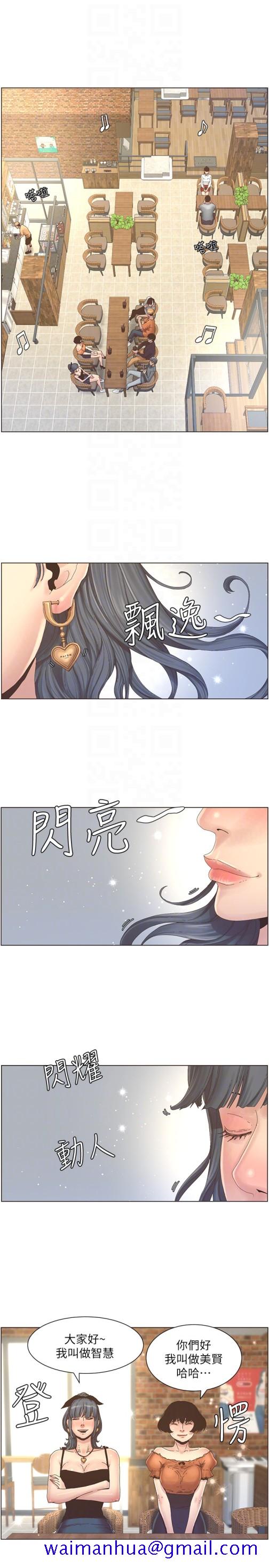 姊妹与继父[抖漫]韩漫全集-姊妹與繼父-第27話-妍希的第一次聯誼无删减无遮挡章节图片 