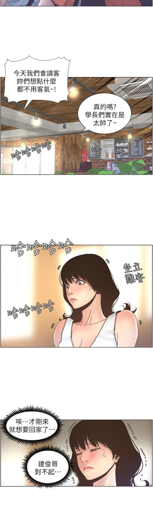 姊妹与继父[抖漫]韩漫全集-姊妹與繼父-第27話-妍希的第一次聯誼无删减无遮挡章节图片 
