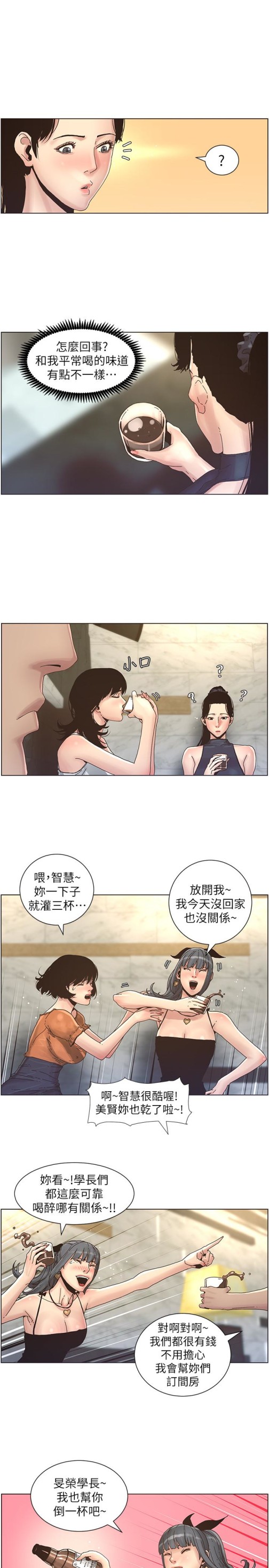 姊妹与继父[抖漫]韩漫全集-姊妹與繼父-第28話-要先從誰開始呢…无删减无遮挡章节图片 