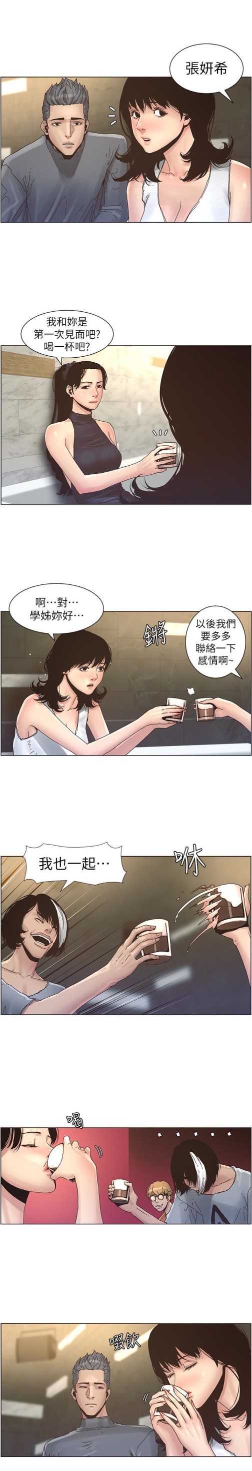 姊妹与继父[抖漫]韩漫全集-姊妹與繼父-第28話-要先從誰開始呢…无删减无遮挡章节图片 