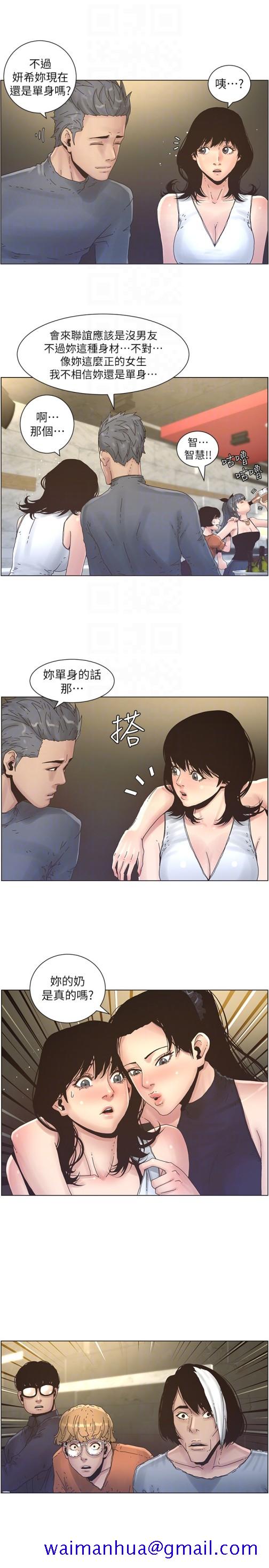 姊妹与继父[抖漫]韩漫全集-姊妹與繼父-第28話-要先從誰開始呢…无删减无遮挡章节图片 