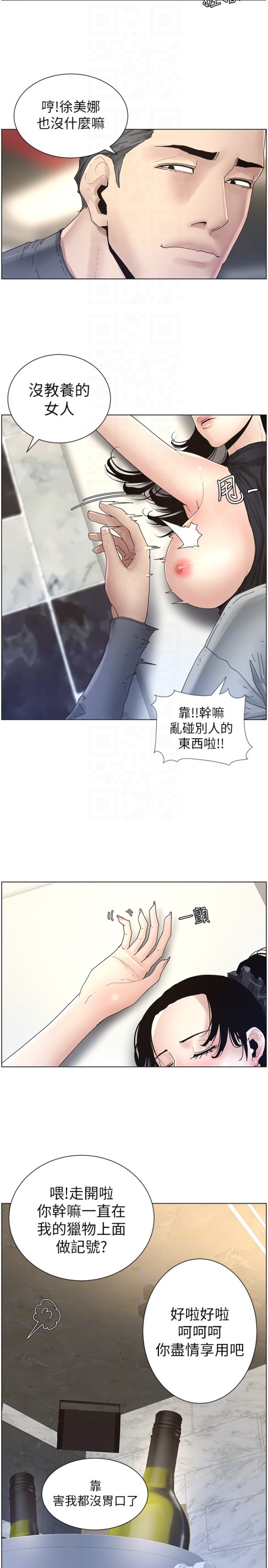 姊妹与继父[抖漫]韩漫全集-姊妹與繼父-第29話-令人垂涎欲滴的肉體无删减无遮挡章节图片 