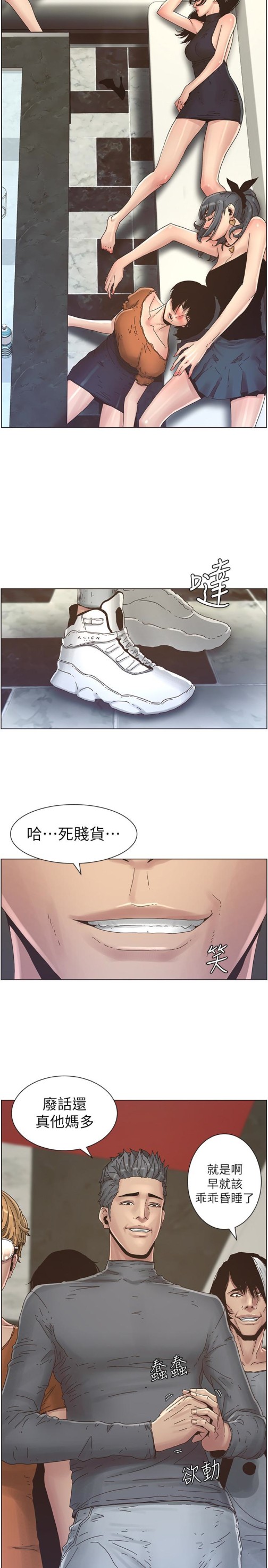 姊妹与继父[抖漫]韩漫全集-姊妹與繼父-第29話-令人垂涎欲滴的肉體无删减无遮挡章节图片 