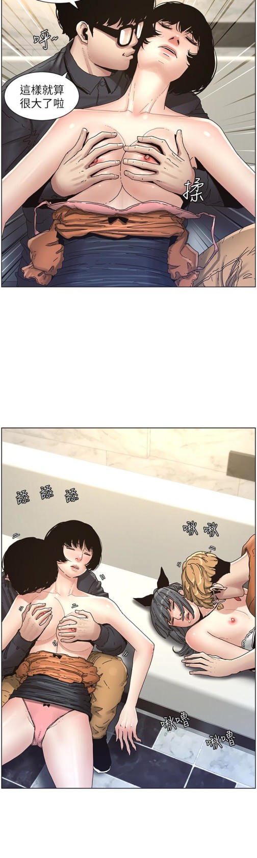 姊妹与继父[抖漫]韩漫全集-姊妹與繼父-第29話-令人垂涎欲滴的肉體无删减无遮挡章节图片 
