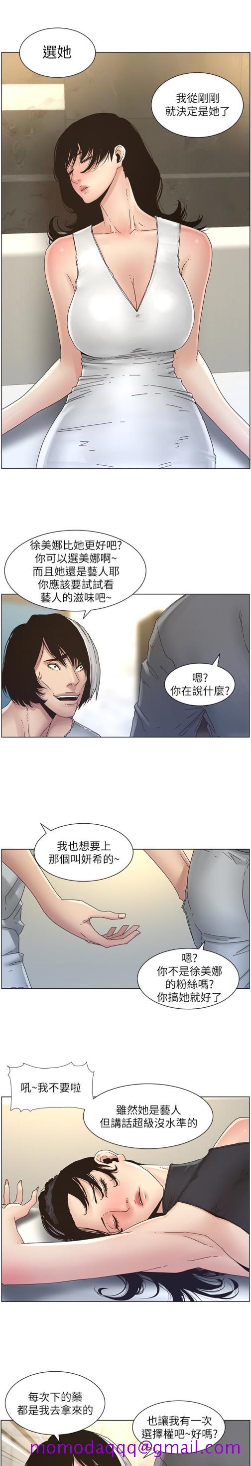 姊妹与继父[抖漫]韩漫全集-姊妹與繼父-第29話-令人垂涎欲滴的肉體无删减无遮挡章节图片 