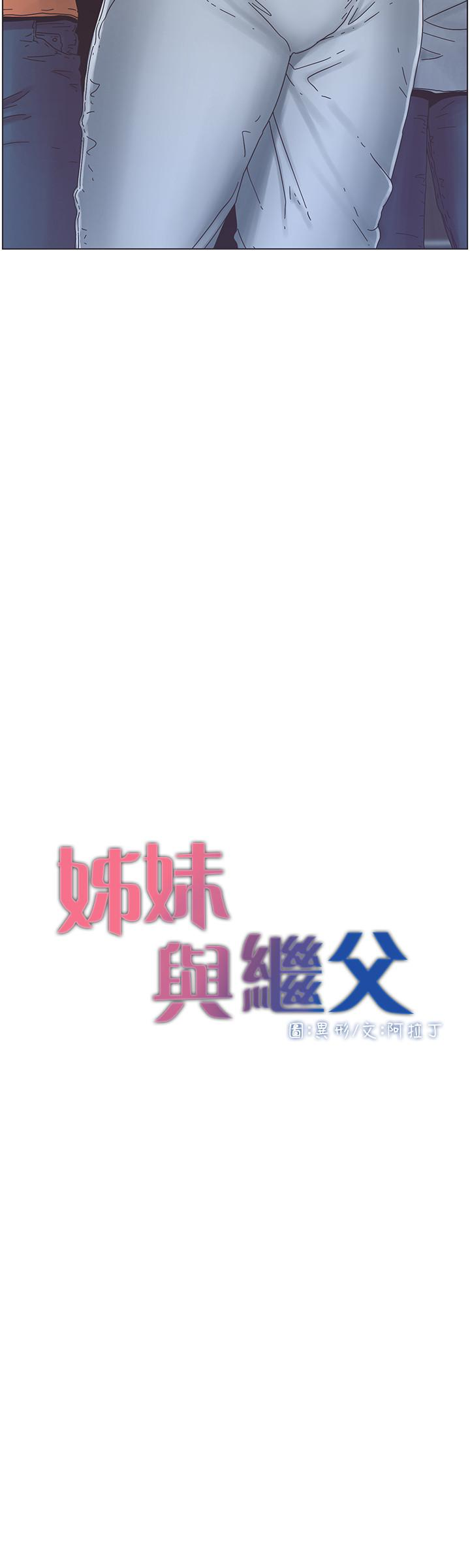 姊妹与继父[抖漫]韩漫全集-姊妹與繼父-第29話-令人垂涎欲滴的肉體无删减无遮挡章节图片 