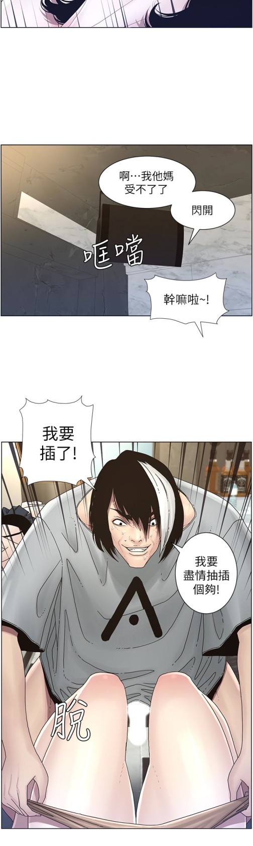 姊妹与继父[抖漫]韩漫全集-姊妹與繼父-第30話-只上一次太可惜了无删减无遮挡章节图片 