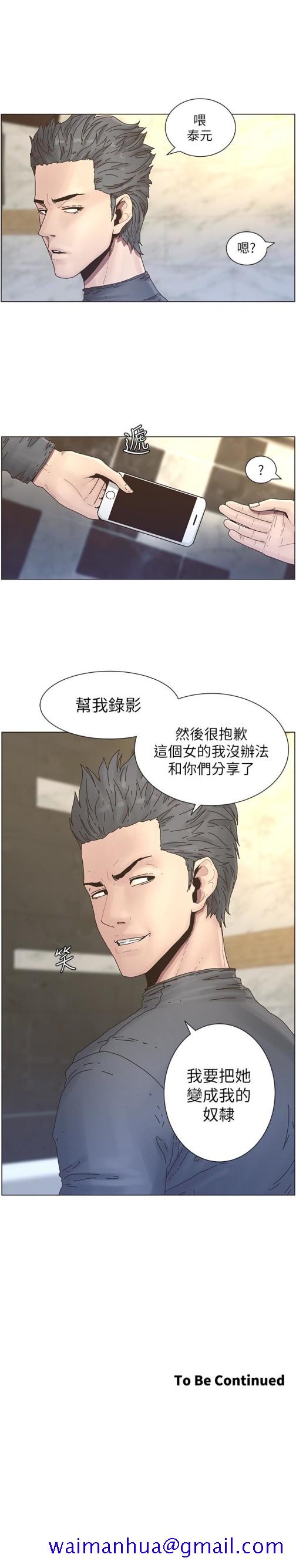 姊妹与继父[抖漫]韩漫全集-姊妹與繼父-第30話-只上一次太可惜了无删减无遮挡章节图片 