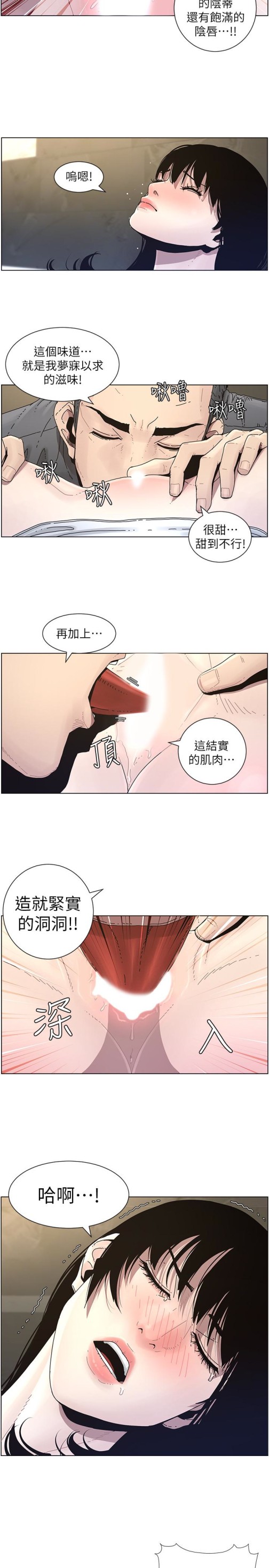 姊妹与继父[抖漫]韩漫全集-姊妹與繼父-第30話-只上一次太可惜了无删减无遮挡章节图片 