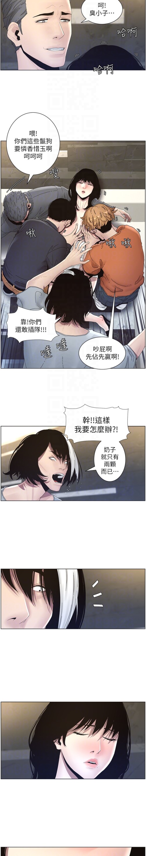 姊妹与继父[抖漫]韩漫全集-姊妹與繼父-第30話-只上一次太可惜了无删减无遮挡章节图片 