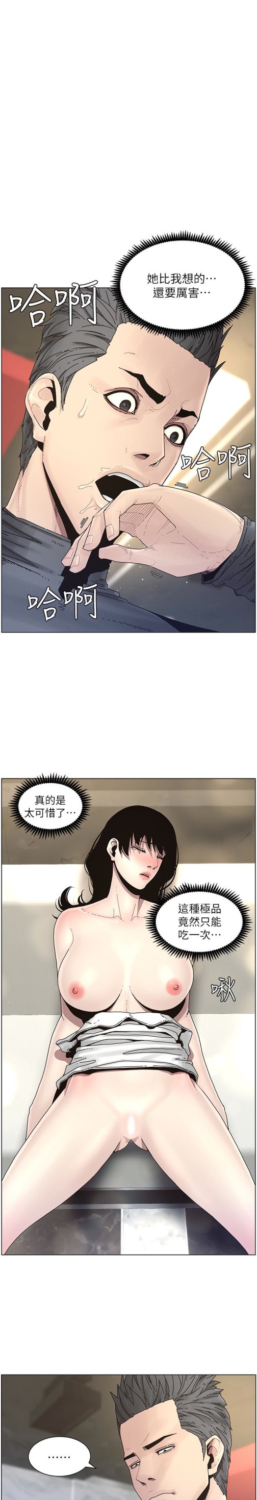 姊妹与继父[抖漫]韩漫全集-姊妹與繼父-第31話-其實妍希也是想要的无删减无遮挡章节图片 