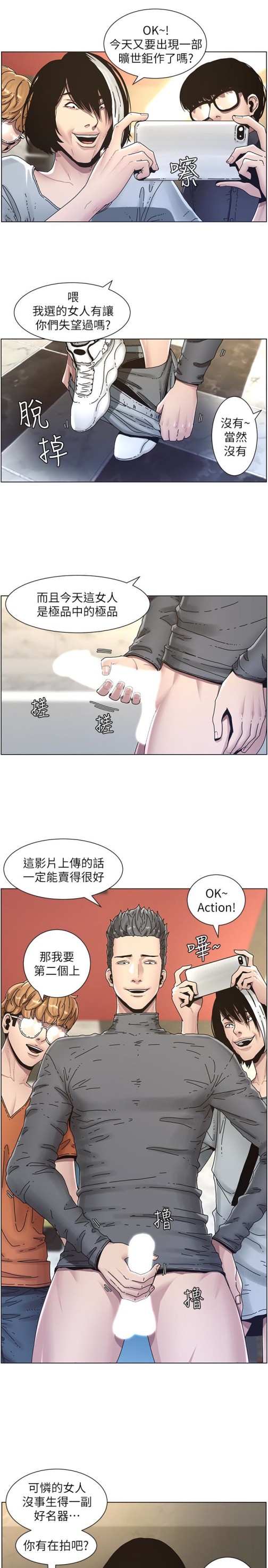 姊妹与继父[抖漫]韩漫全集-姊妹與繼父-第31話-其實妍希也是想要的无删减无遮挡章节图片 