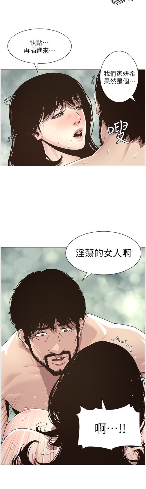 姊妹与继父[抖漫]韩漫全集-姊妹與繼父-第31話-其實妍希也是想要的无删减无遮挡章节图片 
