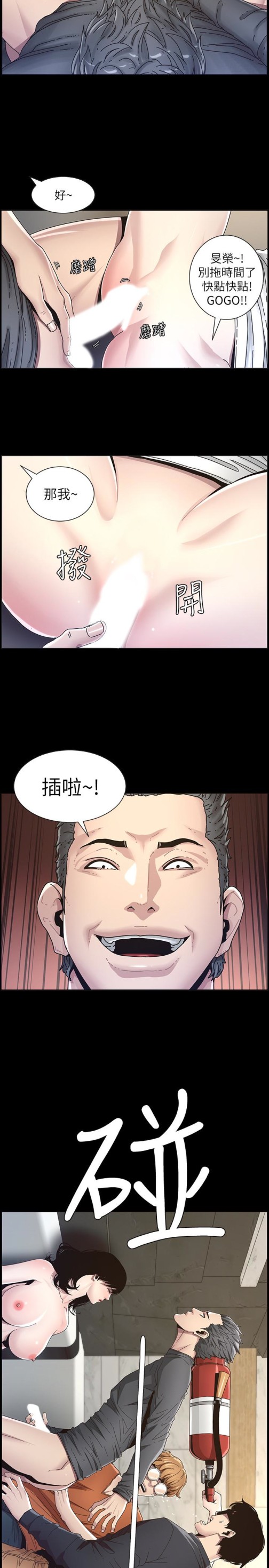 姊妹与继父[抖漫]韩漫全集-姊妹與繼父-第32話-初體驗的真相无删减无遮挡章节图片 