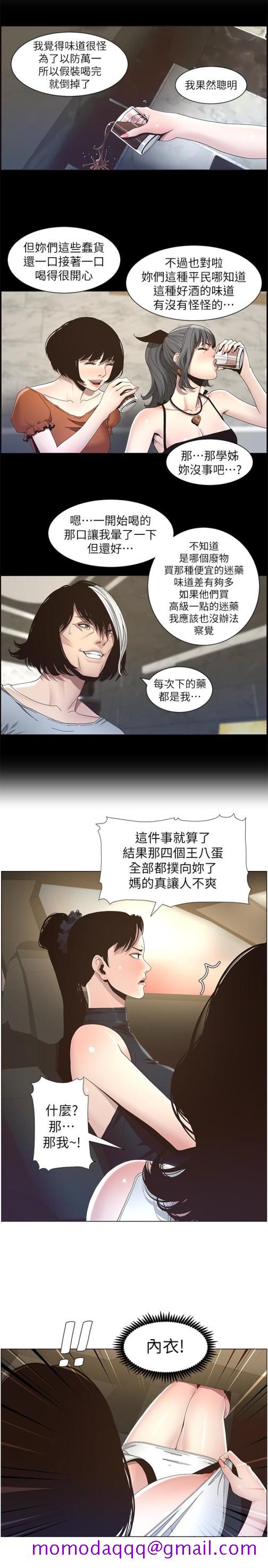 姊妹与继父[抖漫]韩漫全集-姊妹與繼父-第32話-初體驗的真相无删减无遮挡章节图片 