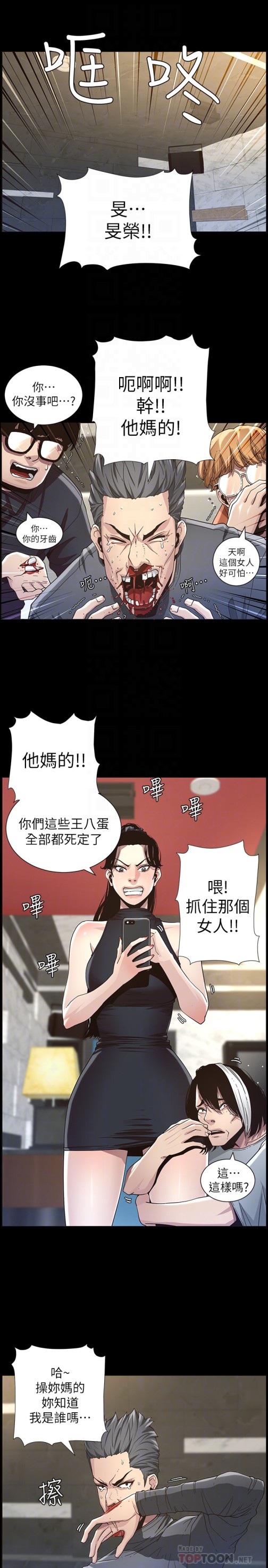 姊妹与继父[抖漫]韩漫全集-姊妹與繼父-第32話-初體驗的真相无删减无遮挡章节图片 