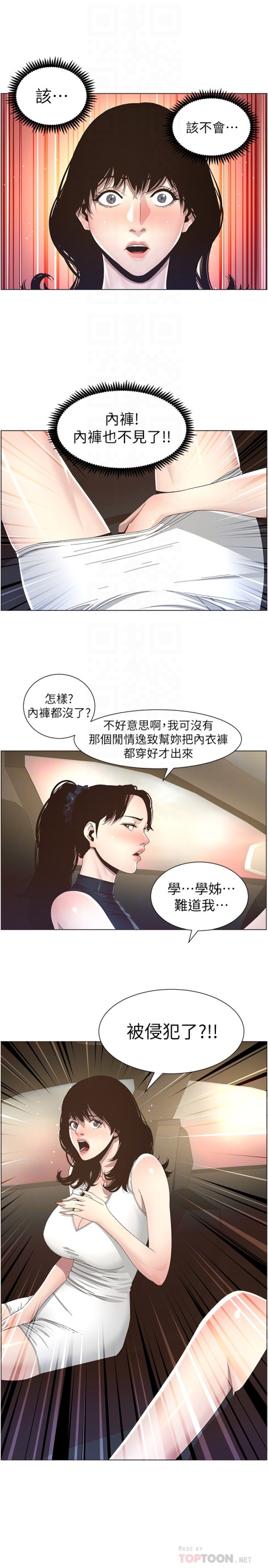姊妹与继父[抖漫]韩漫全集-姊妹與繼父-第32話-初體驗的真相无删减无遮挡章节图片 
