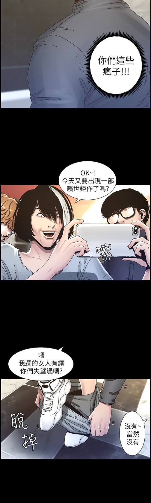 姊妹与继父[抖漫]韩漫全集-姊妹與繼父-第32話-初體驗的真相无删减无遮挡章节图片 