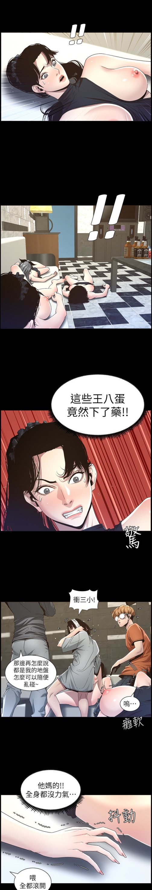 姊妹与继父[抖漫]韩漫全集-姊妹與繼父-第32話-初體驗的真相无删减无遮挡章节图片 