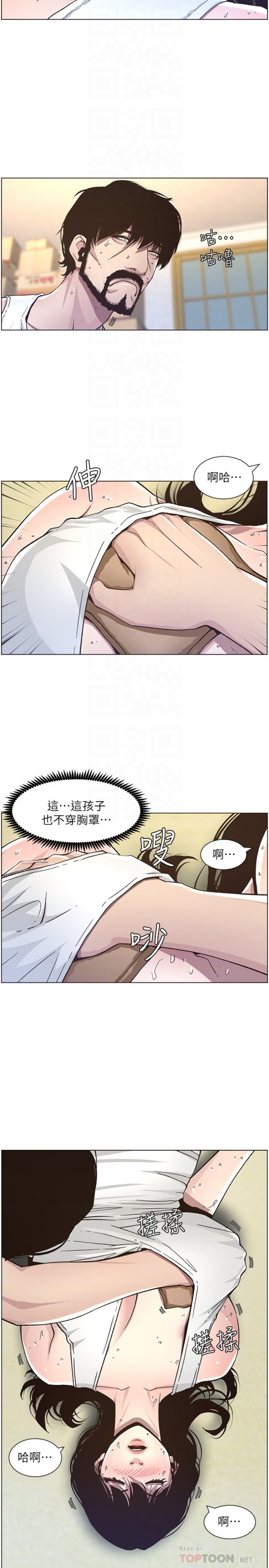 姊妹与继父[抖漫]韩漫全集-姊妹與繼父-第33話-慾火焚身的妍希无删减无遮挡章节图片 