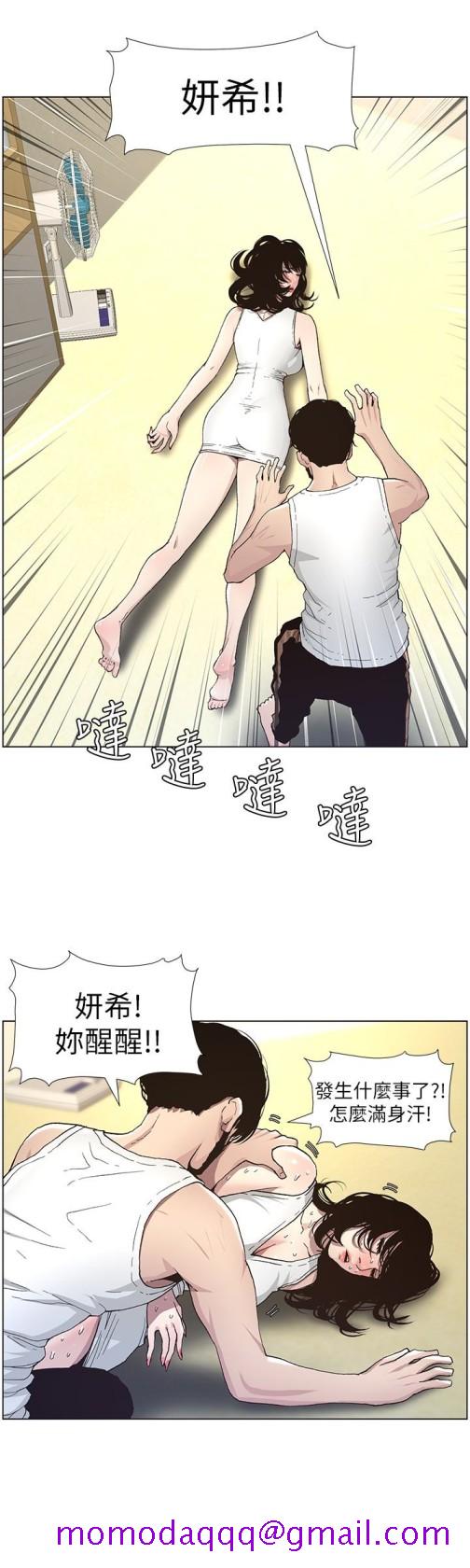姊妹与继父[抖漫]韩漫全集-姊妹與繼父-第33話-慾火焚身的妍希无删减无遮挡章节图片 
