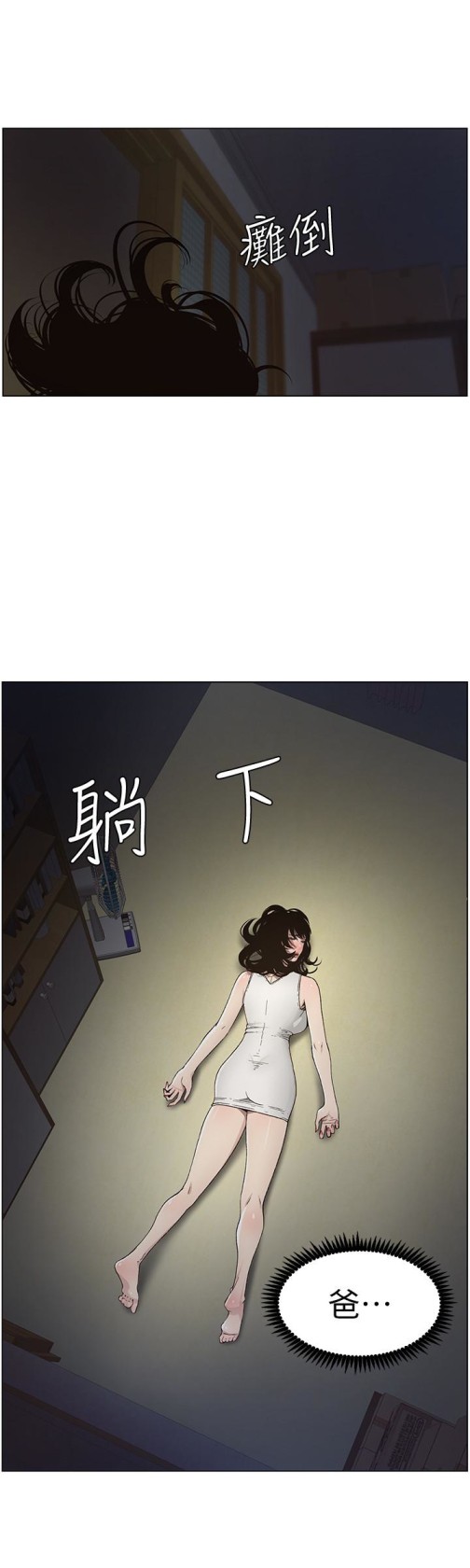 姊妹与继父[抖漫]韩漫全集-姊妹與繼父-第33話-慾火焚身的妍希无删减无遮挡章节图片 