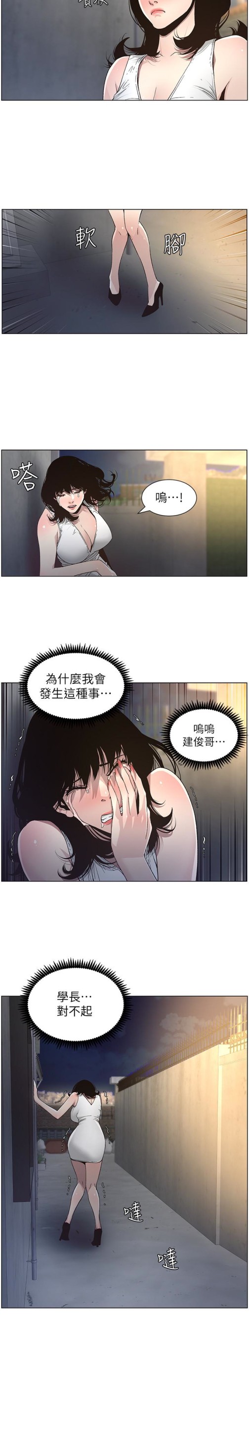 姊妹与继父[抖漫]韩漫全集-姊妹與繼父-第33話-慾火焚身的妍希无删减无遮挡章节图片 
