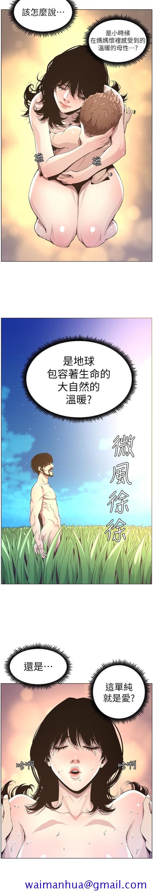 姊妹与继父[抖漫]韩漫全集-姊妹與繼父-第34話-妍希體內既濕潤又溫暖无删减无遮挡章节图片 