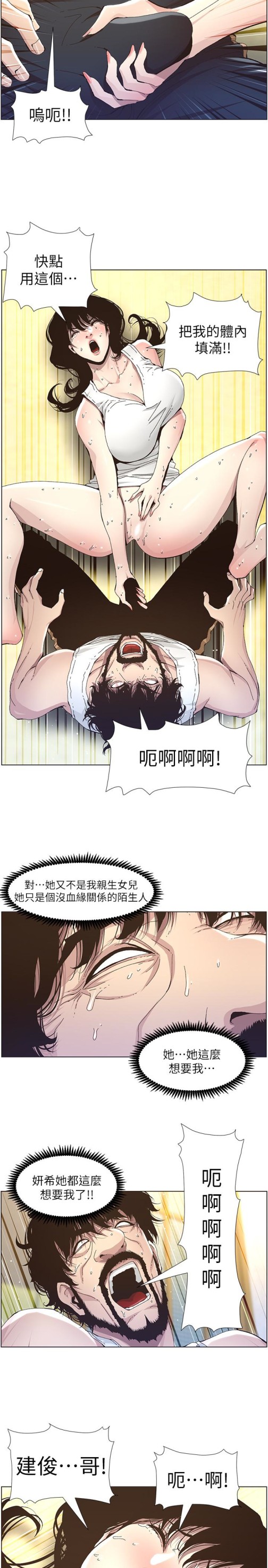 姊妹与继父[抖漫]韩漫全集-姊妹與繼父-第34話-妍希體內既濕潤又溫暖无删减无遮挡章节图片 