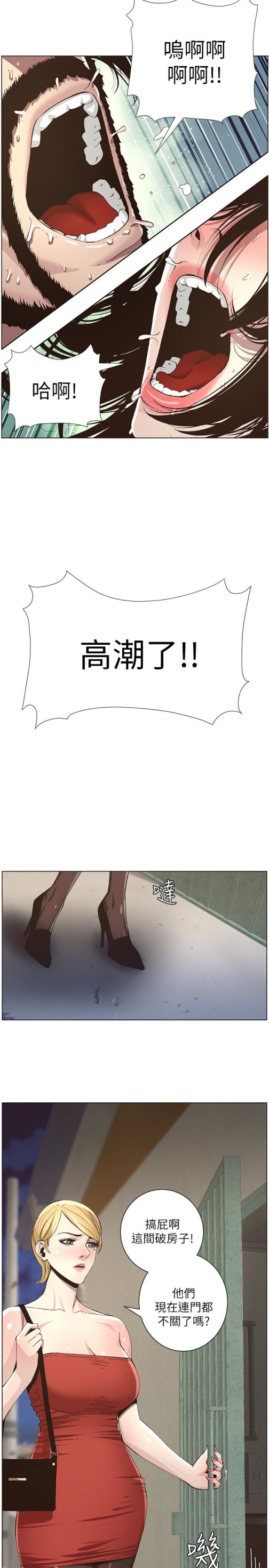 姊妹与继父[抖漫]韩漫全集-姊妹與繼父-第35話-我們家妍希已經長大了啊无删减无遮挡章节图片 