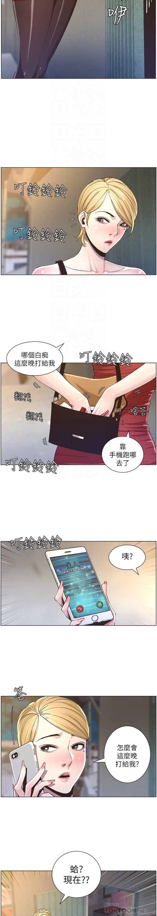 姊妹与继父[抖漫]韩漫全集-姊妹與繼父-第35話-我們家妍希已經長大了啊无删减无遮挡章节图片 